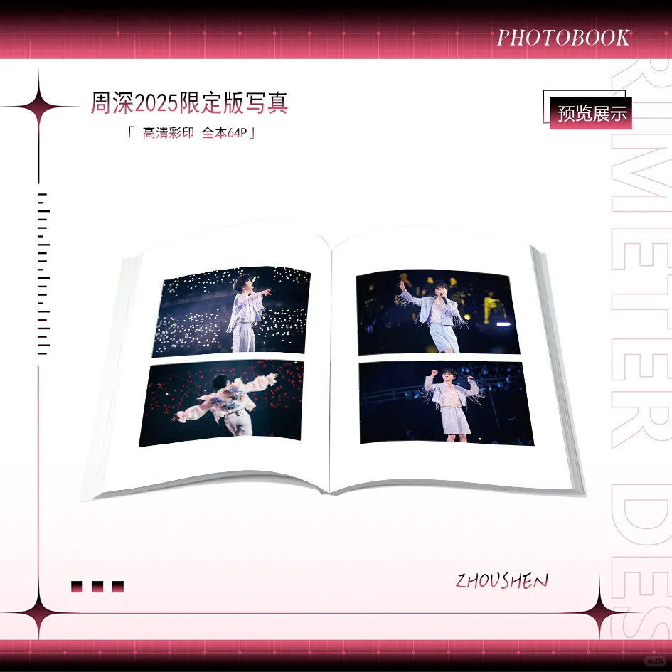 周深-深深的演唱会新款高清双面写真集