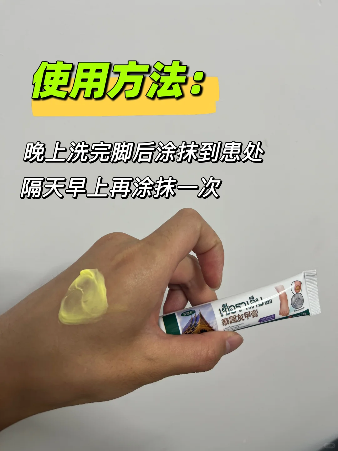夏日美足计划｜告别尴尬甲面✨