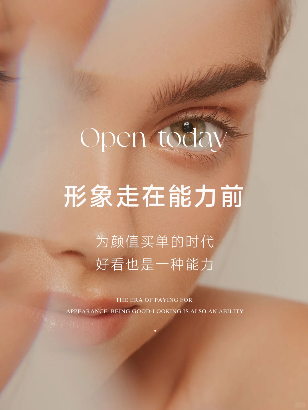 美业皮肤管理爆🔥文案素材 | 发圈必备！