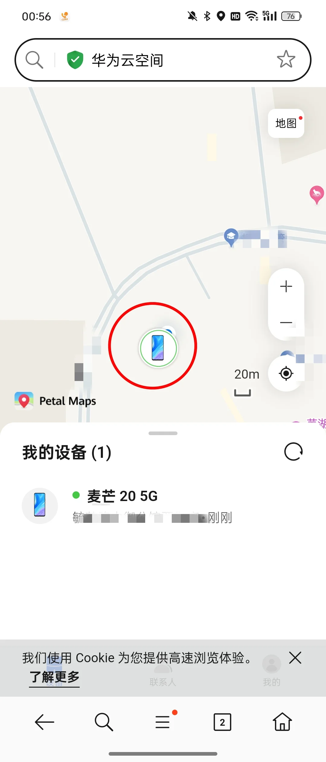 不用共享不用添加不动声色定位老公位置