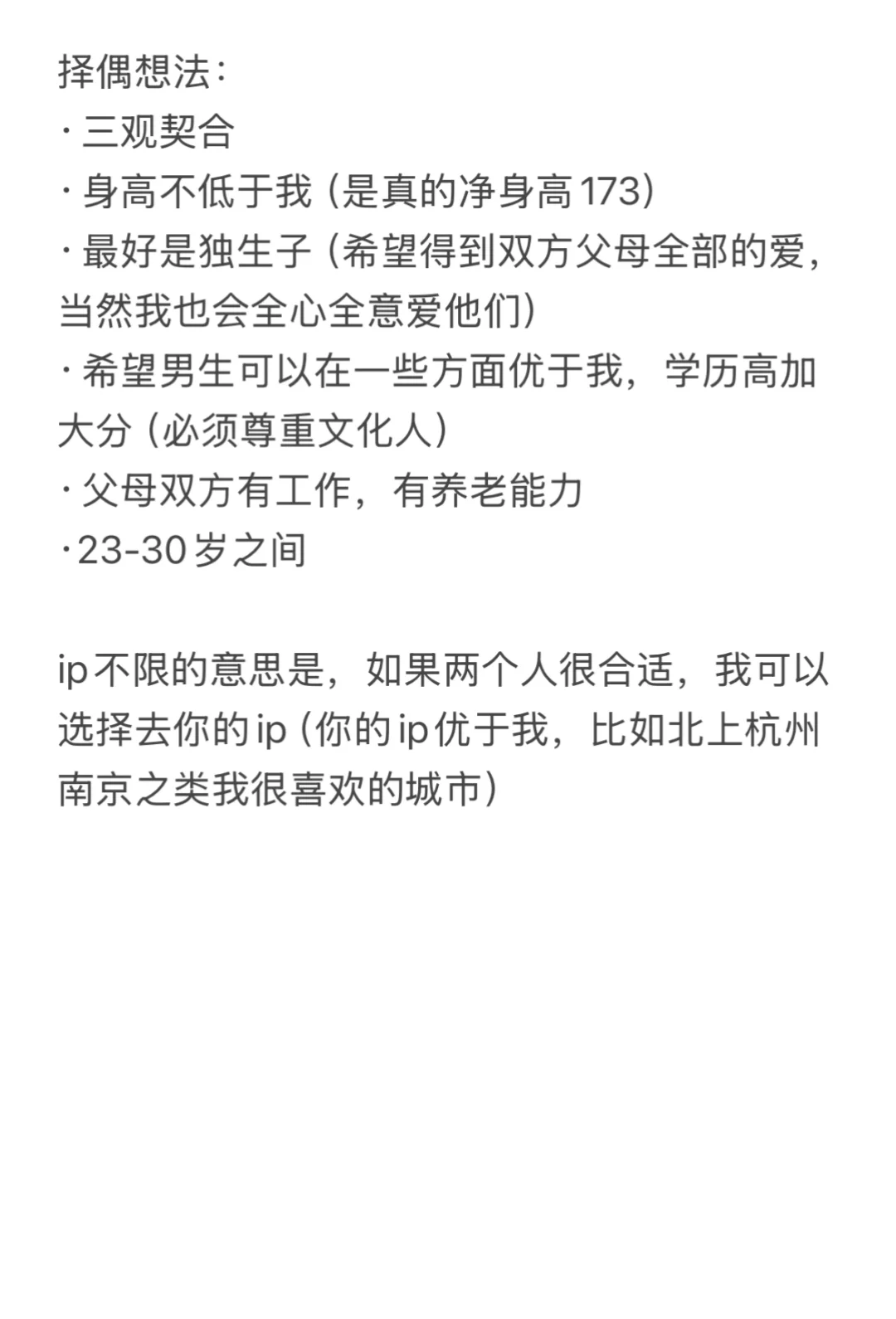 01年女生自救找对象