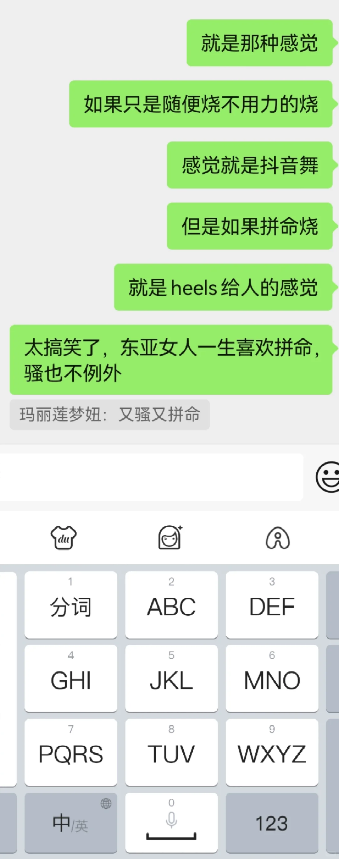 heels | 辣评：又烧又拼命哈哈哈哈