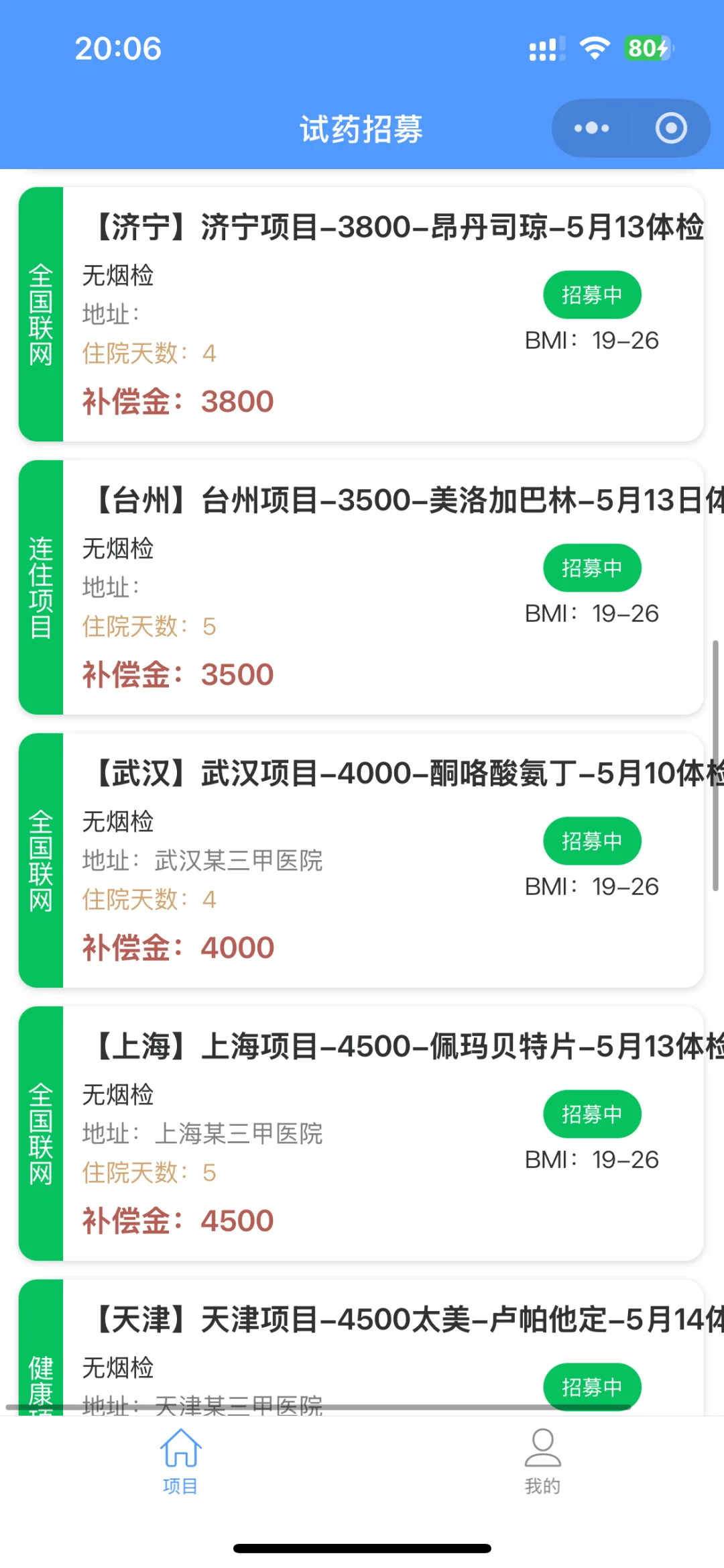 北，上，圈国各地都有上新