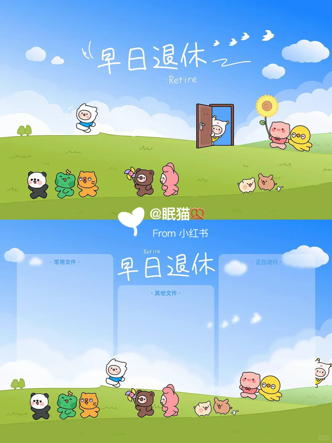打工人电脑壁纸 | 5月壁纸✨