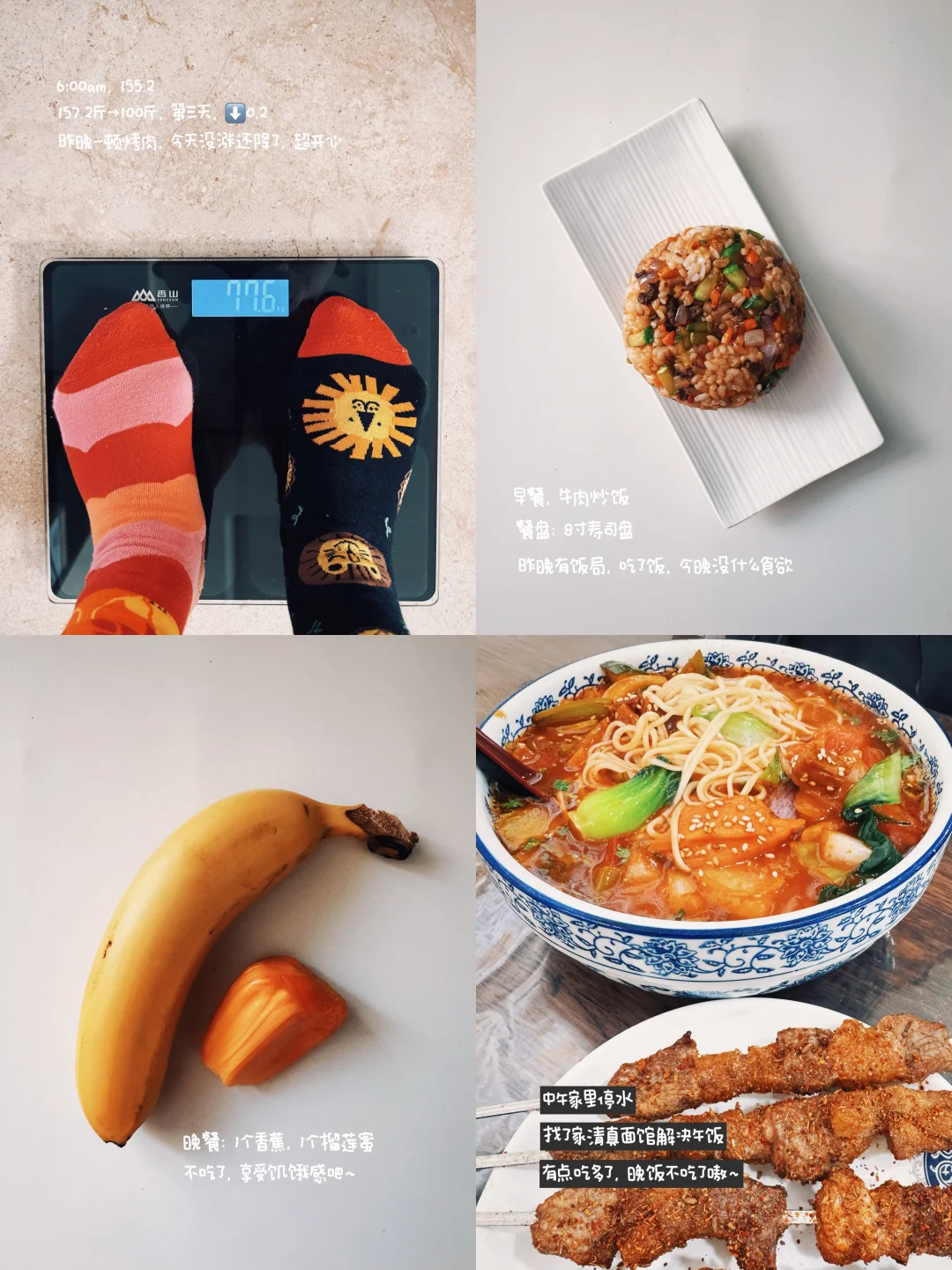 157.2➡️100｜Day3胰岛素抵抗减重吃什么❓