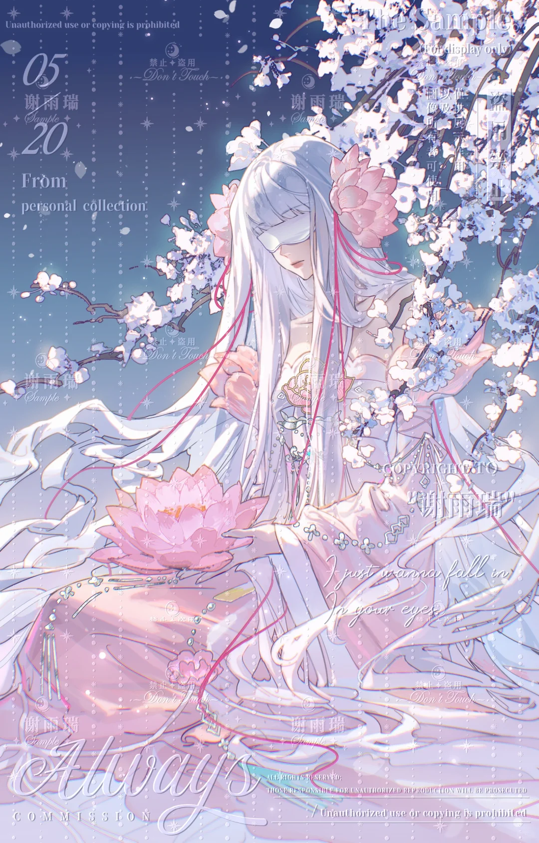 需像亲吻雪莲般待她