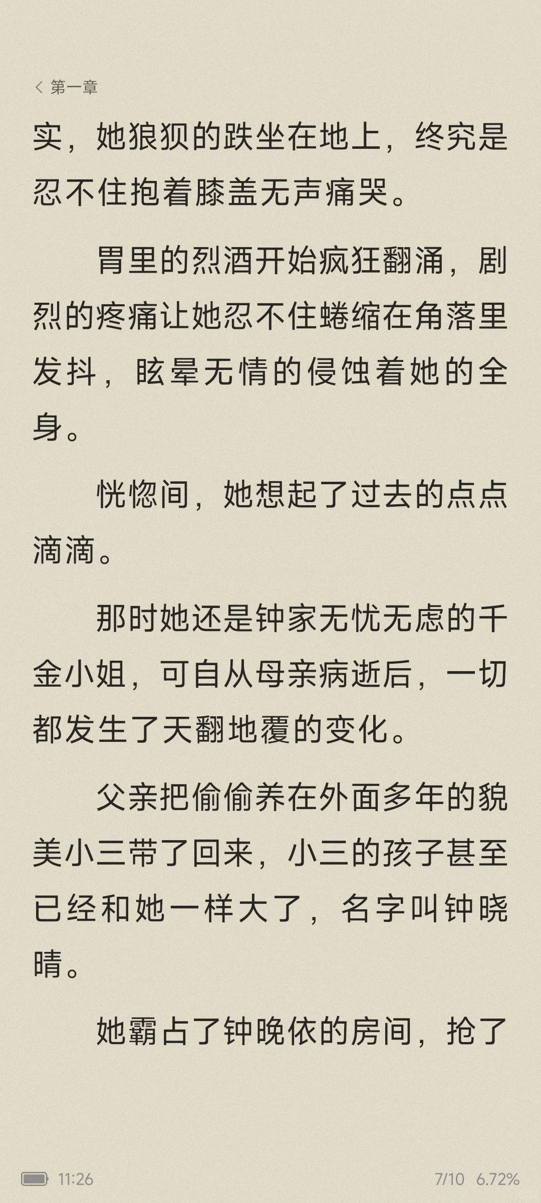 《恰逢乍暖还寒时》