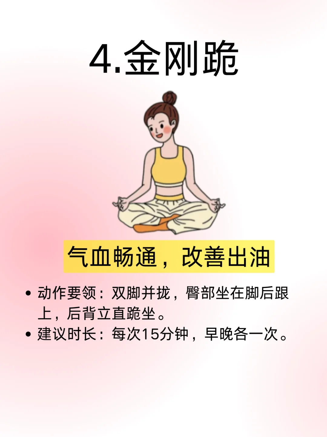 让色斑跑路的运动！素颜也发光