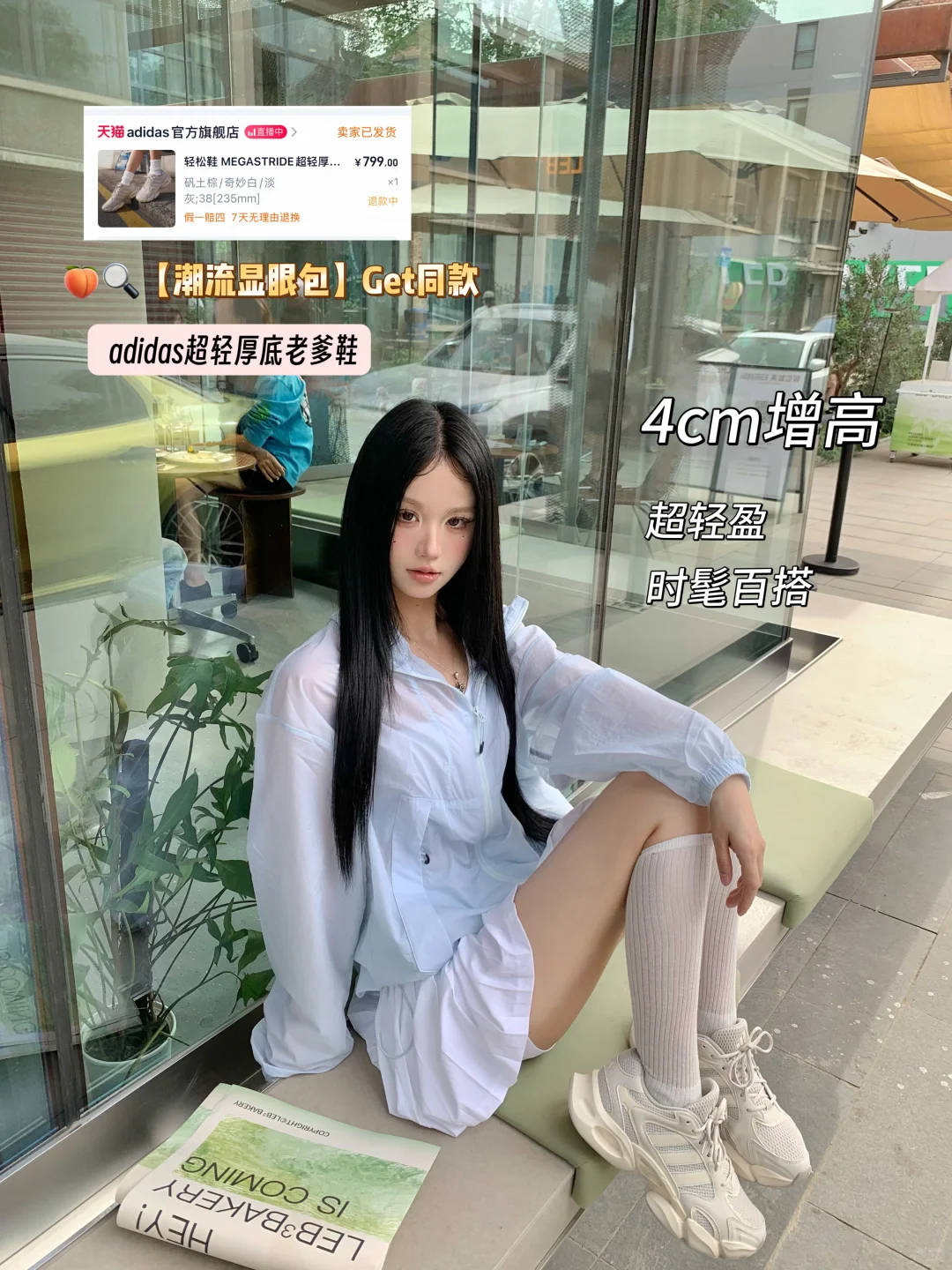 最近很夏日活力女大耶˚⊹♡