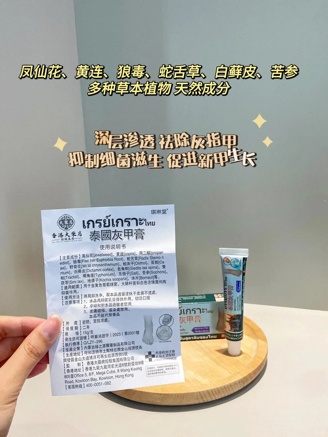 夏日美足计划！草本养护亮甲攻略