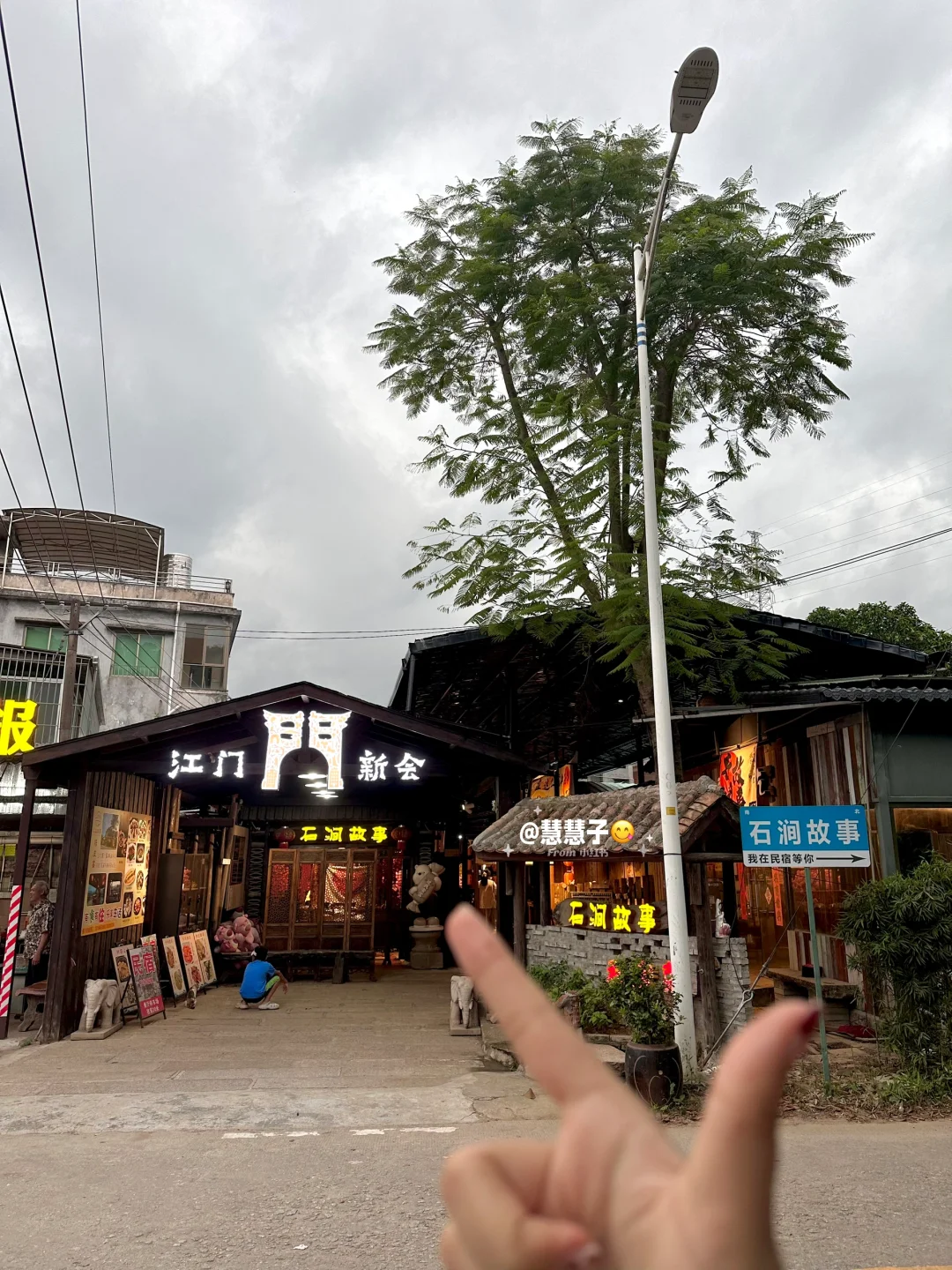 粤圈太子女带我来的私房菜。。隐世山居！！