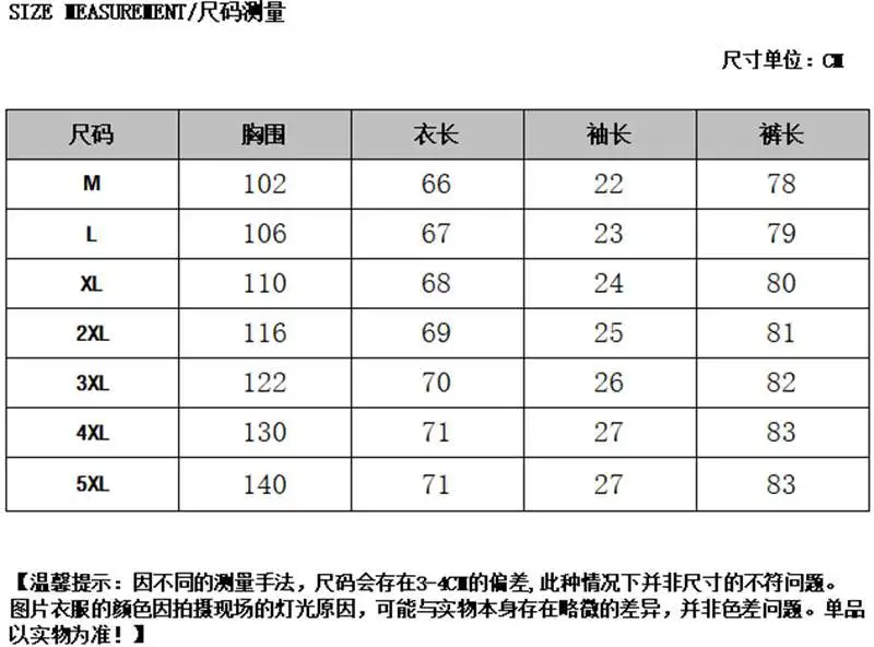 胖mm2-300斤大码女装夏季时尚套装女