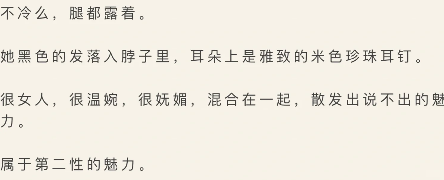 真的是不带一点遮掩，，