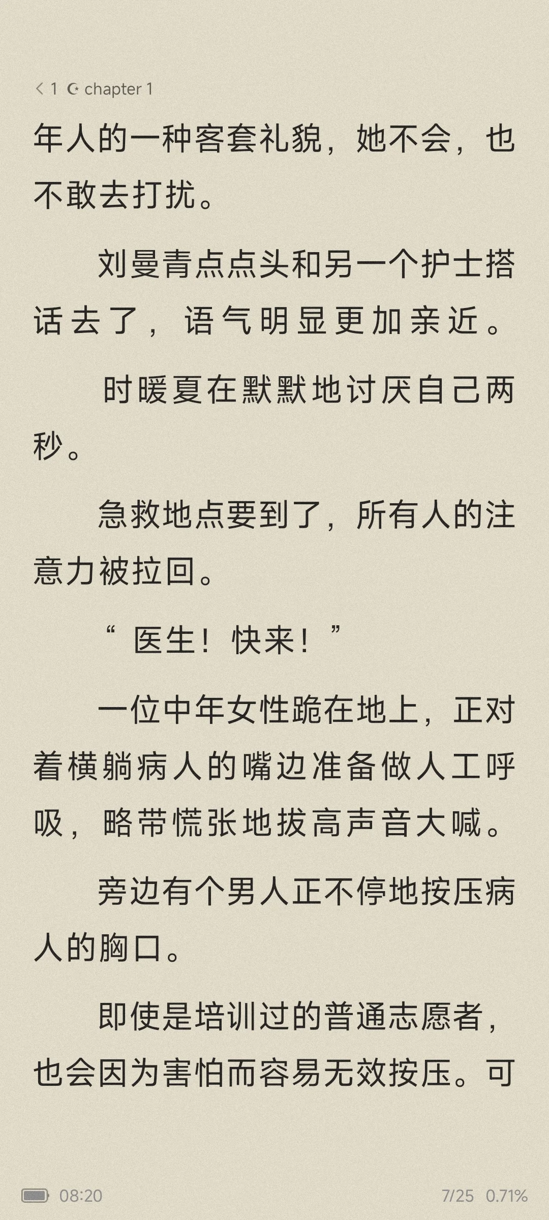 《适婚以夏》