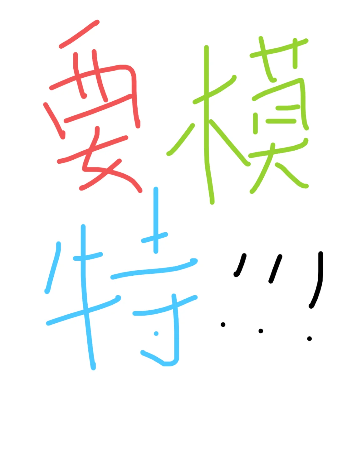 兼职全职都可