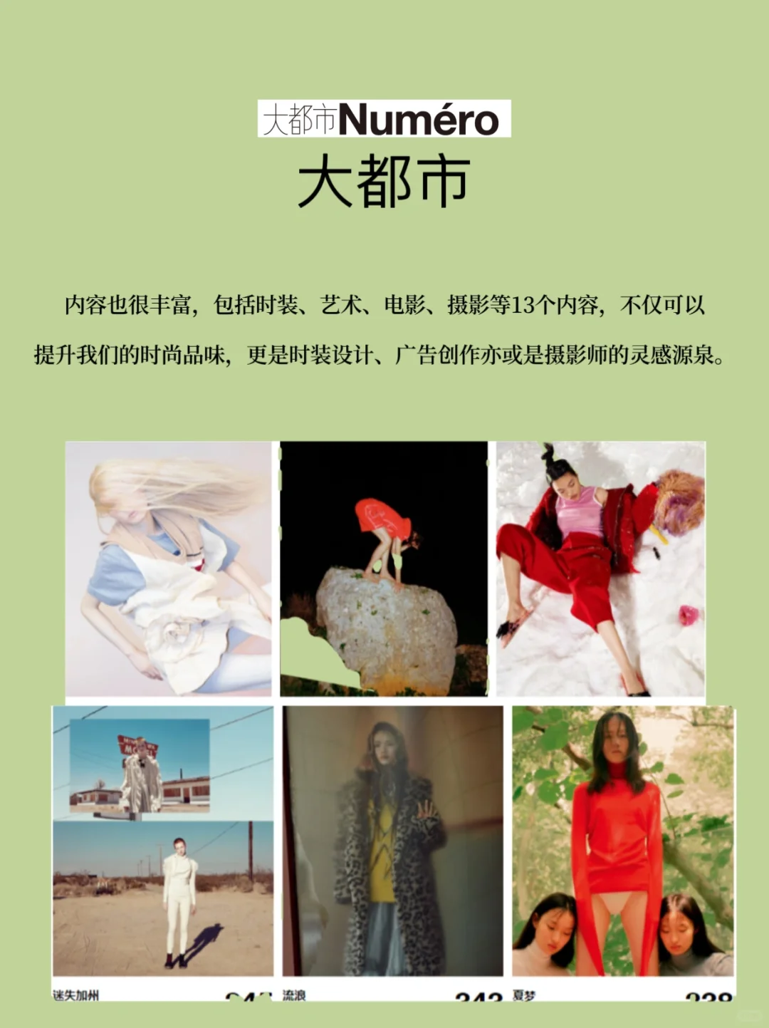 🔥提升审美不花钱！自媒体运营必备❗️