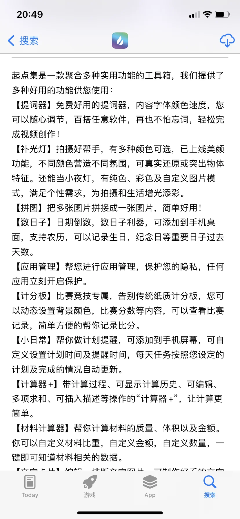 加密聊天来了，让别人不知道你俩密谋什么～