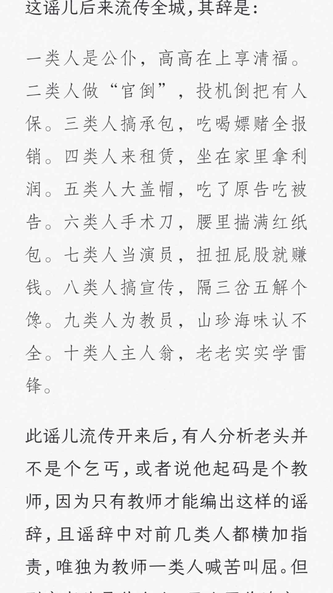 废都-滚滚红尘里的风流故事是命运还是选择