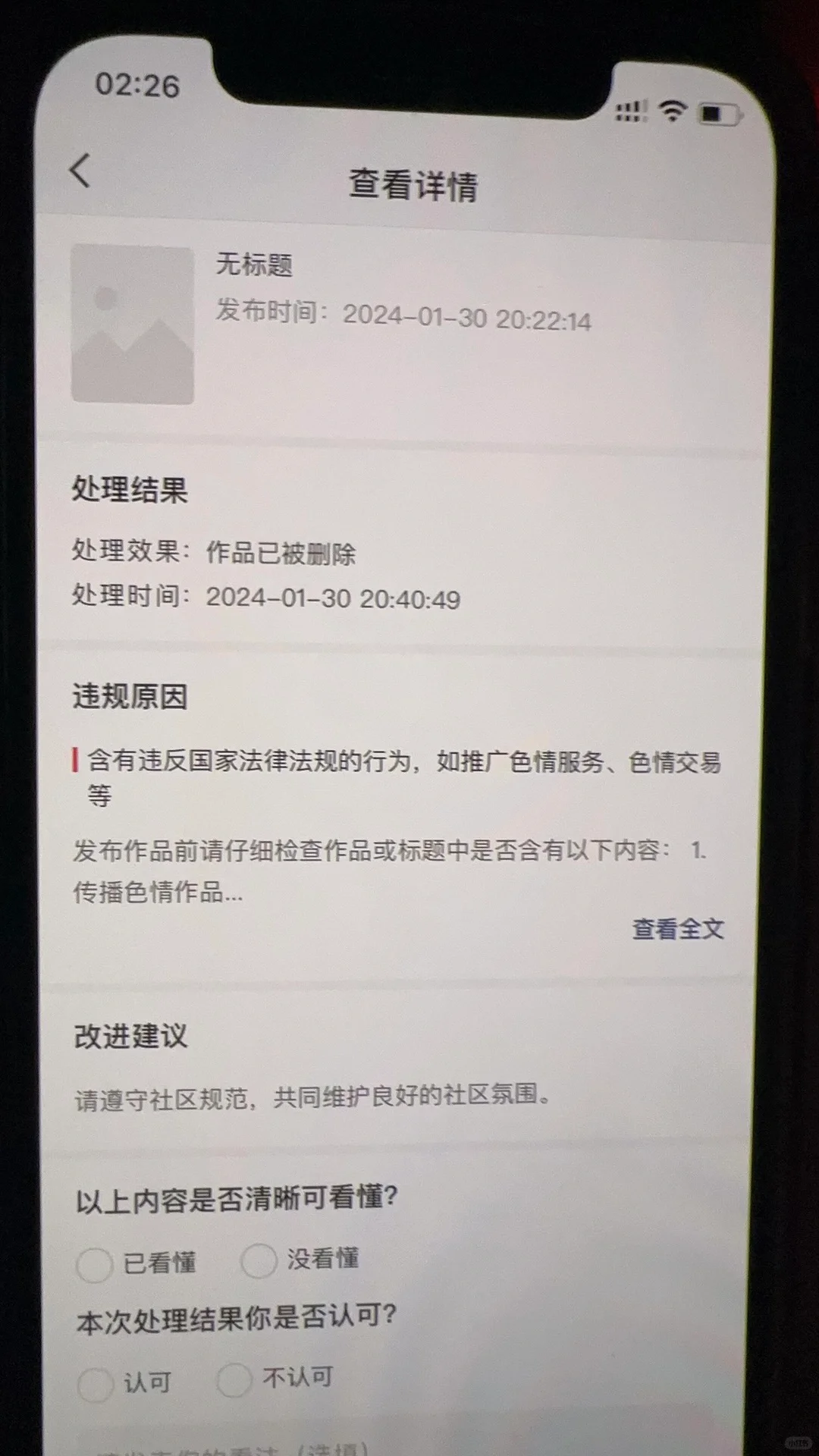 菏泽主播避雷后续！！！！