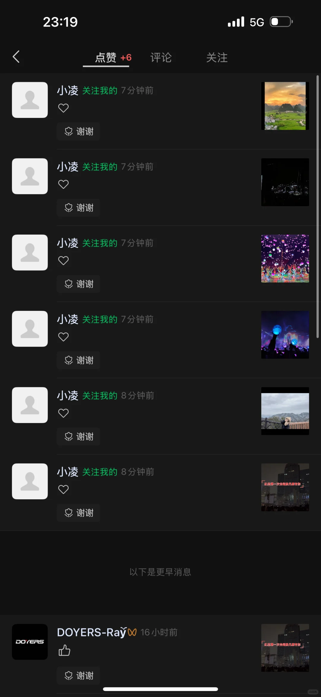 我的铁粉