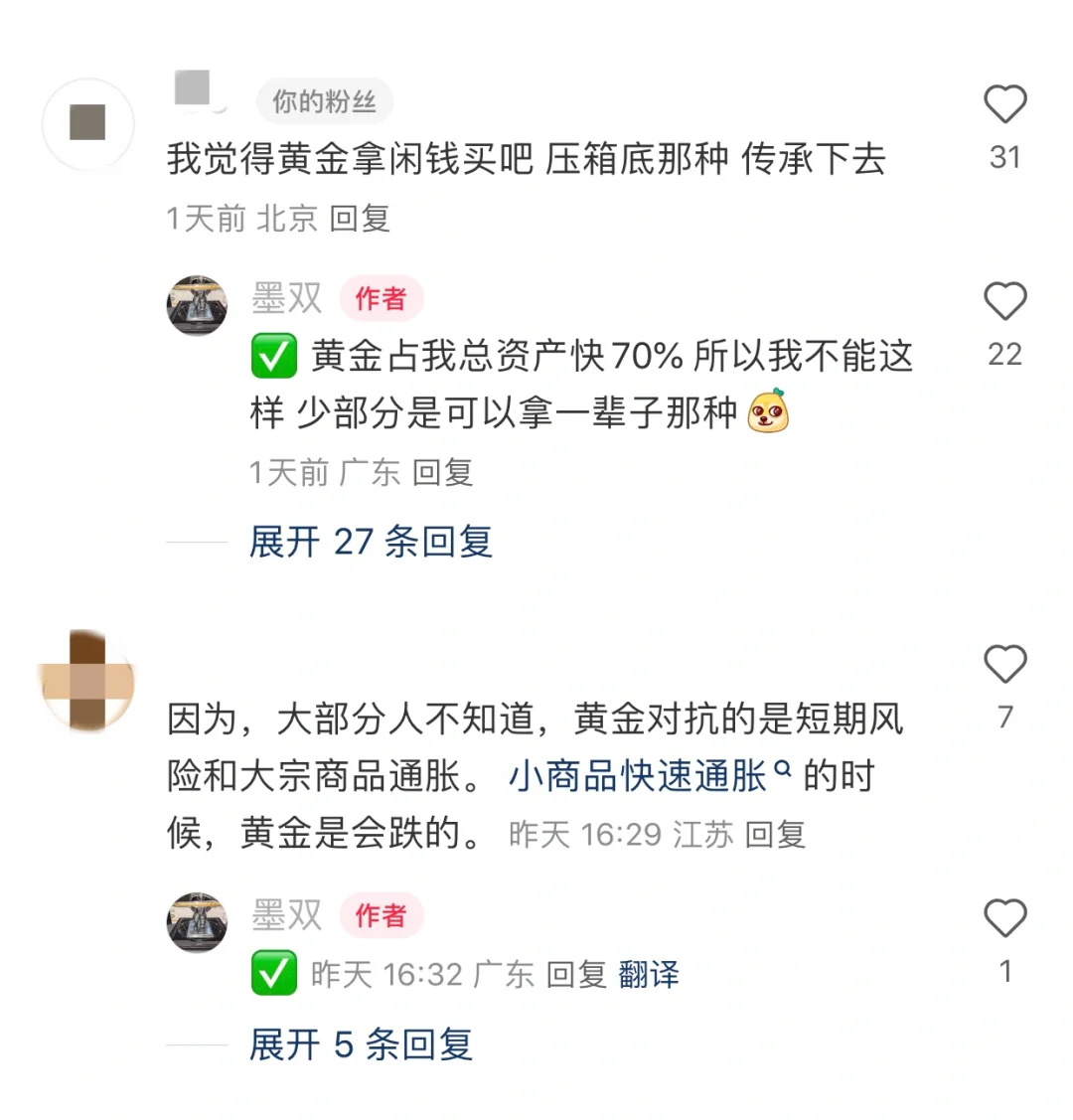 为什么说黄金拿一辈子是伪命题？二