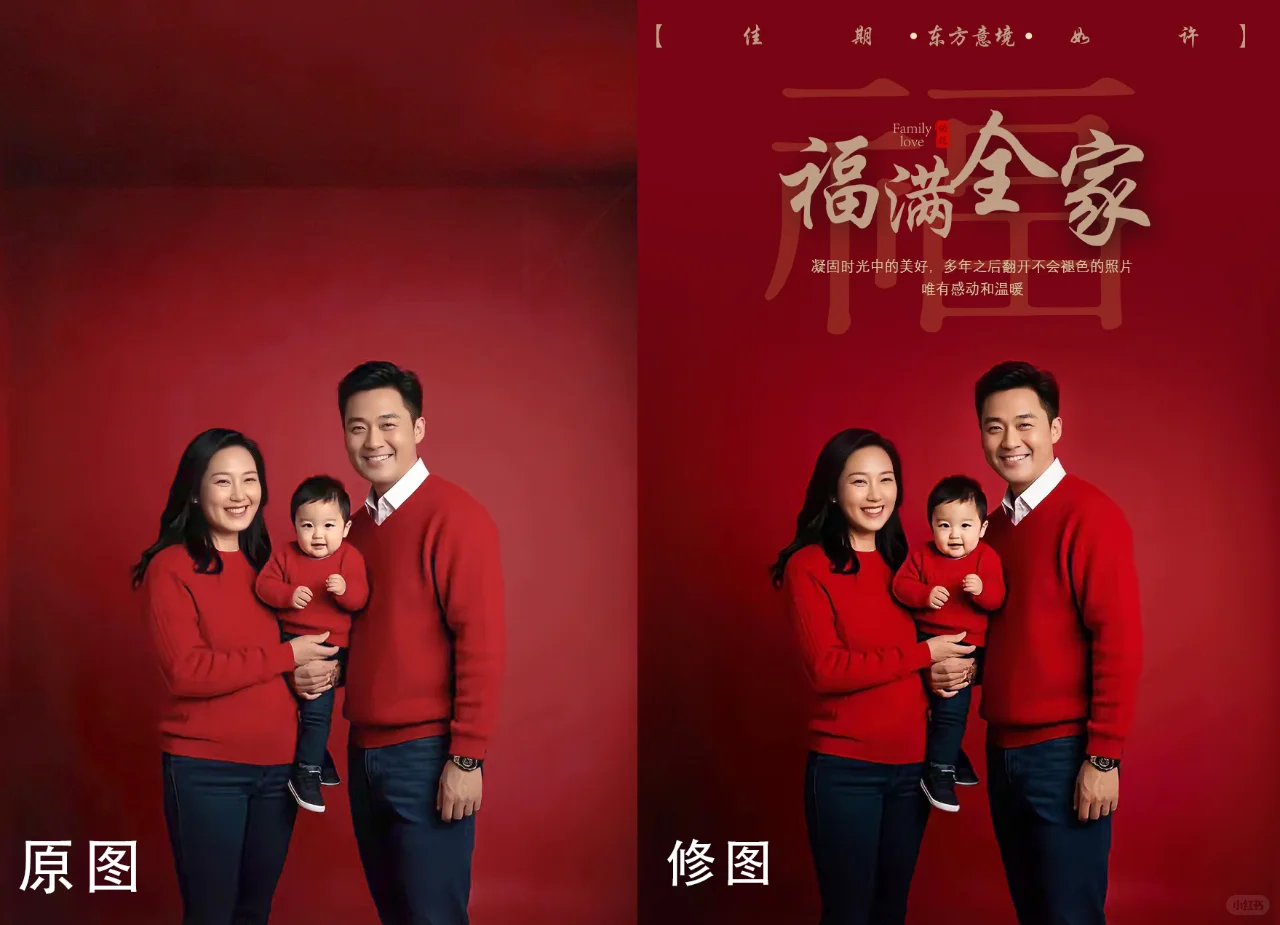 终于知道一家三口全家福合照怎么修图调色了