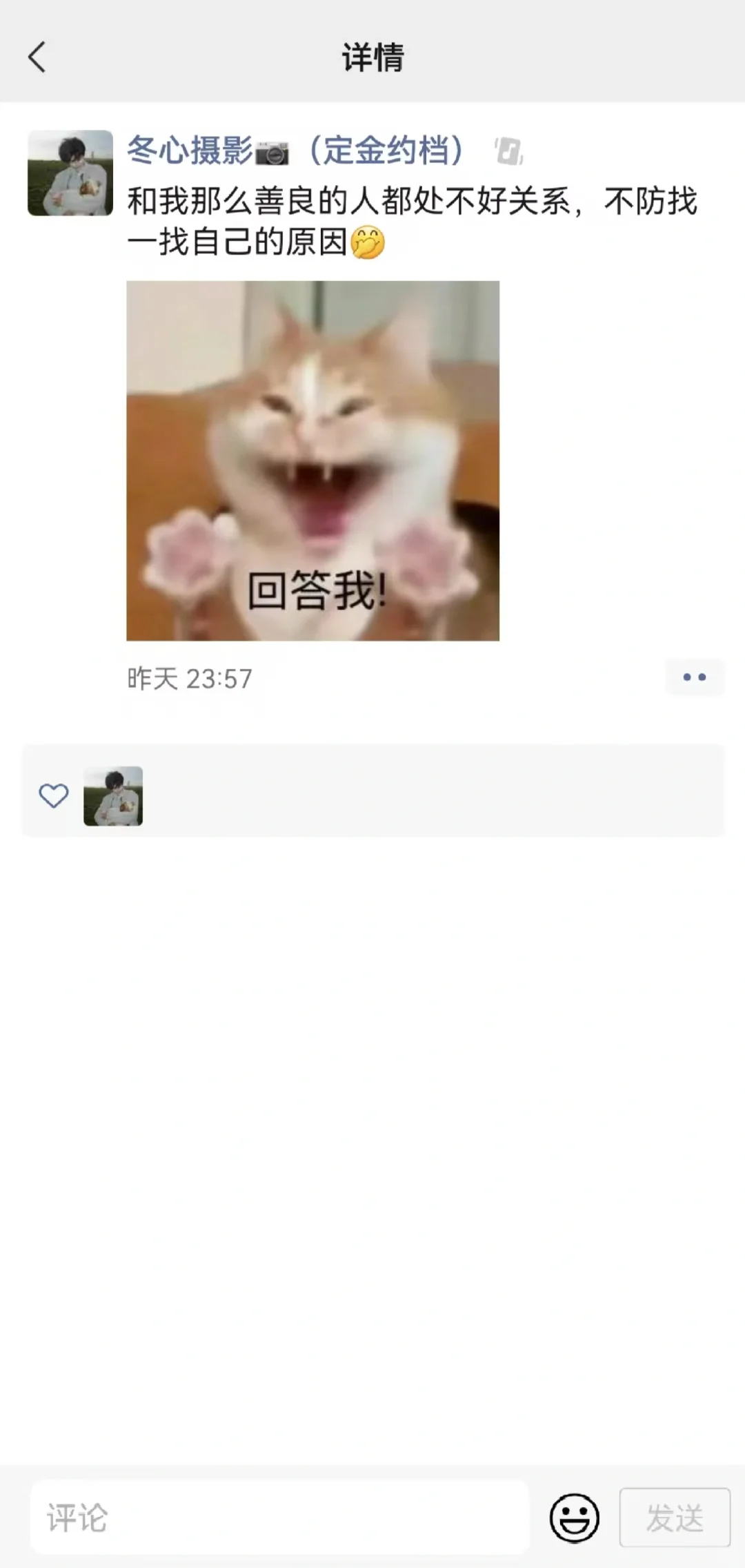 避雷！冬心摄影工作室！！给我整乐了