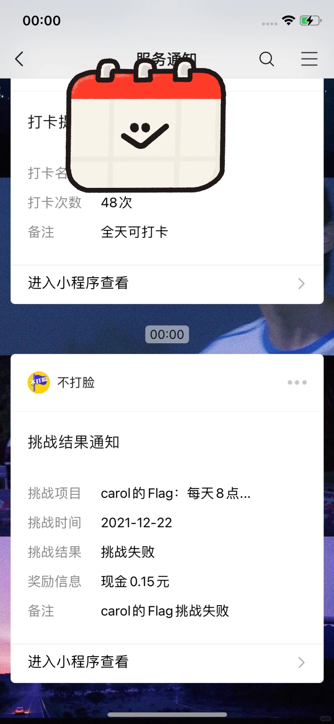 之前这个不打卡小程序用了一阵子就没了