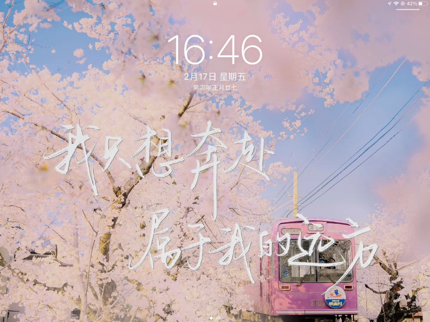 只想奔赴属于自己的远方