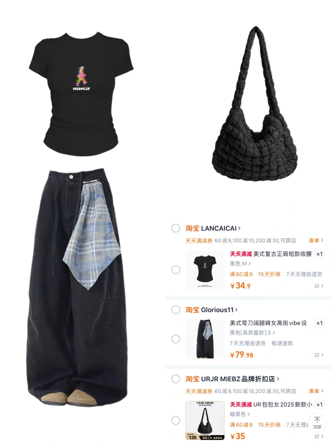 5G入夏❗️购物车🛒分享（长裤短t系列🔥