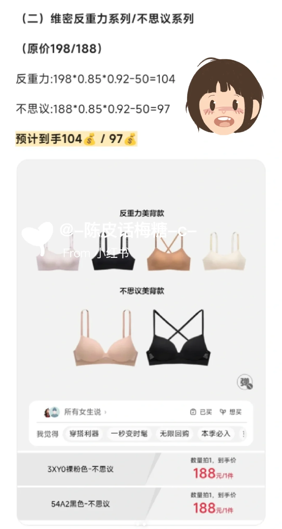 李老头618维密系列太给力了吧！