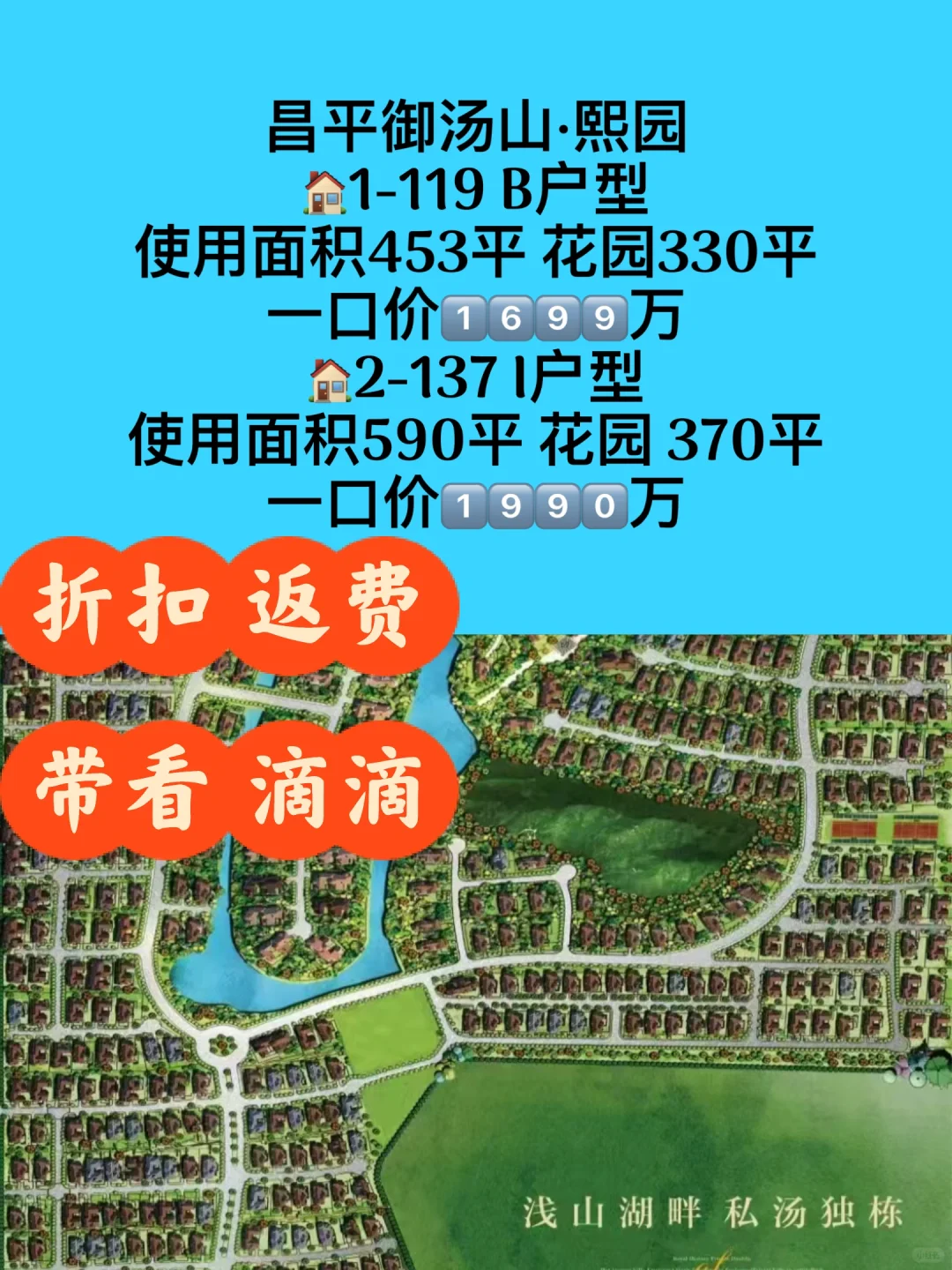 昌平御汤山·熙园|地上2层带300平花园1699🉑
