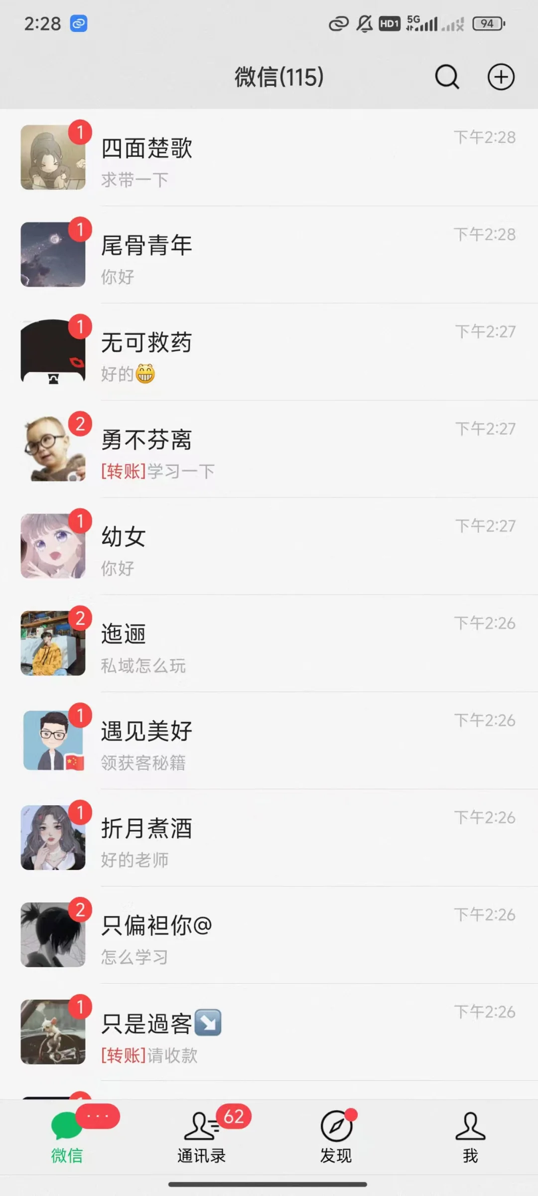教你了，看你学不学简单的