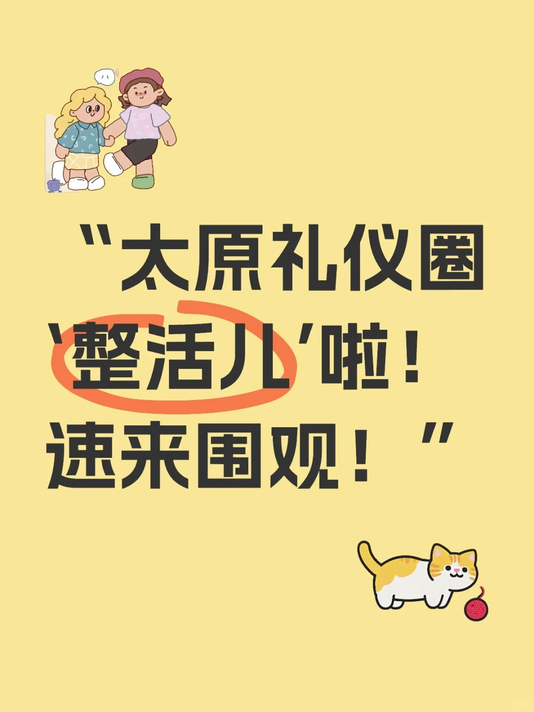 接受小白身高165以上身材匀称早知道找点做