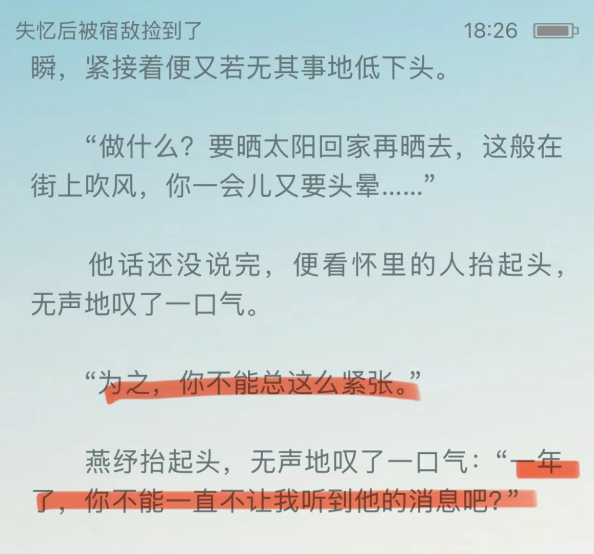 病美人装病逃跑，却在老公面前发病掉马昏迷