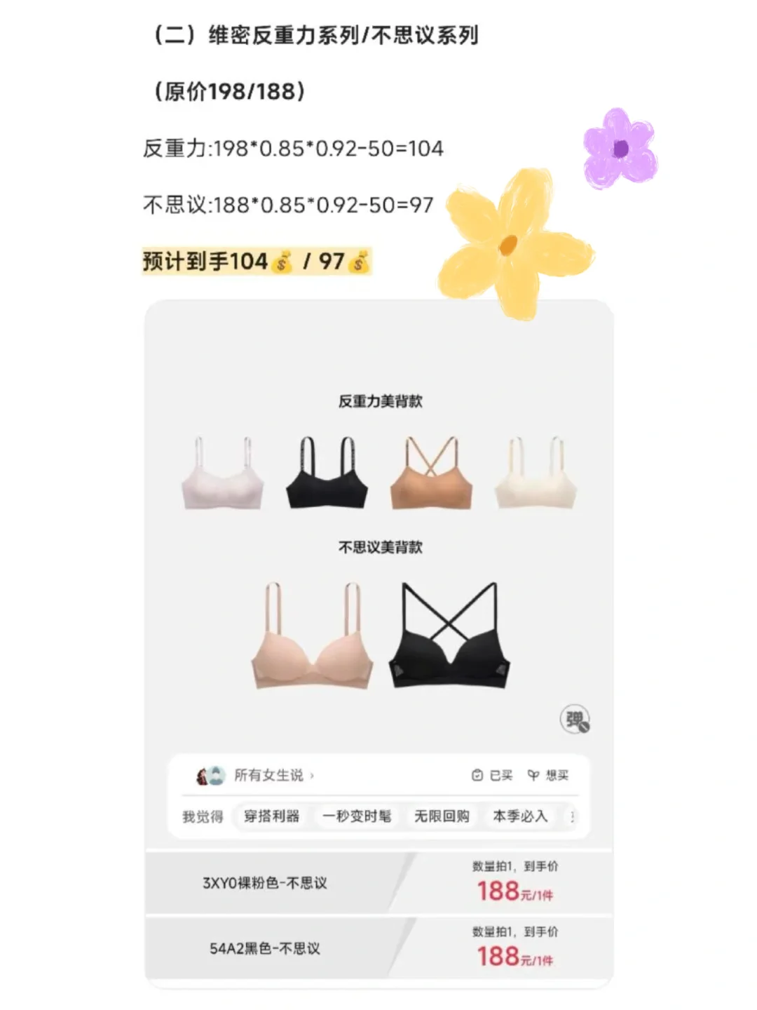 李佳琦今年618维密睡衣太给力了！！