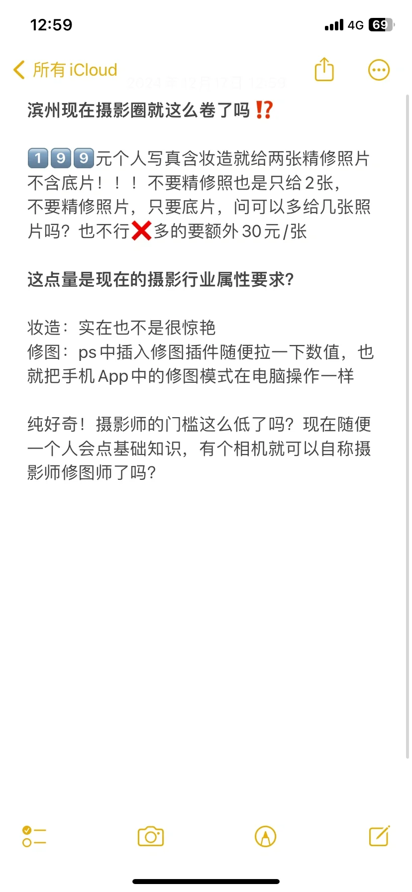 滨州的摄影圈这么卷吗？