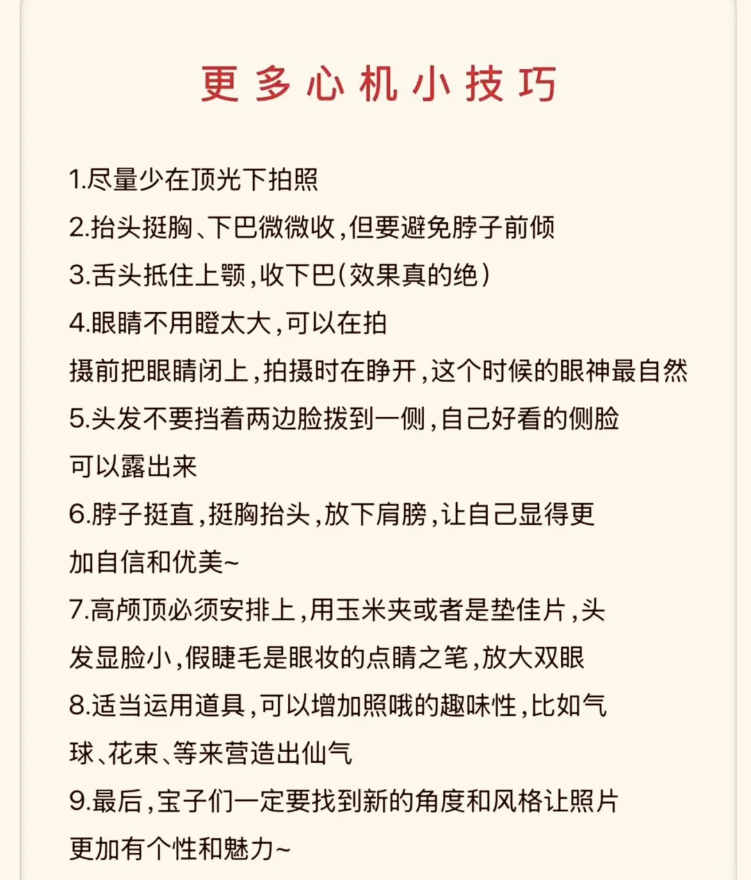但是能让你上镜好看又自然的偏方