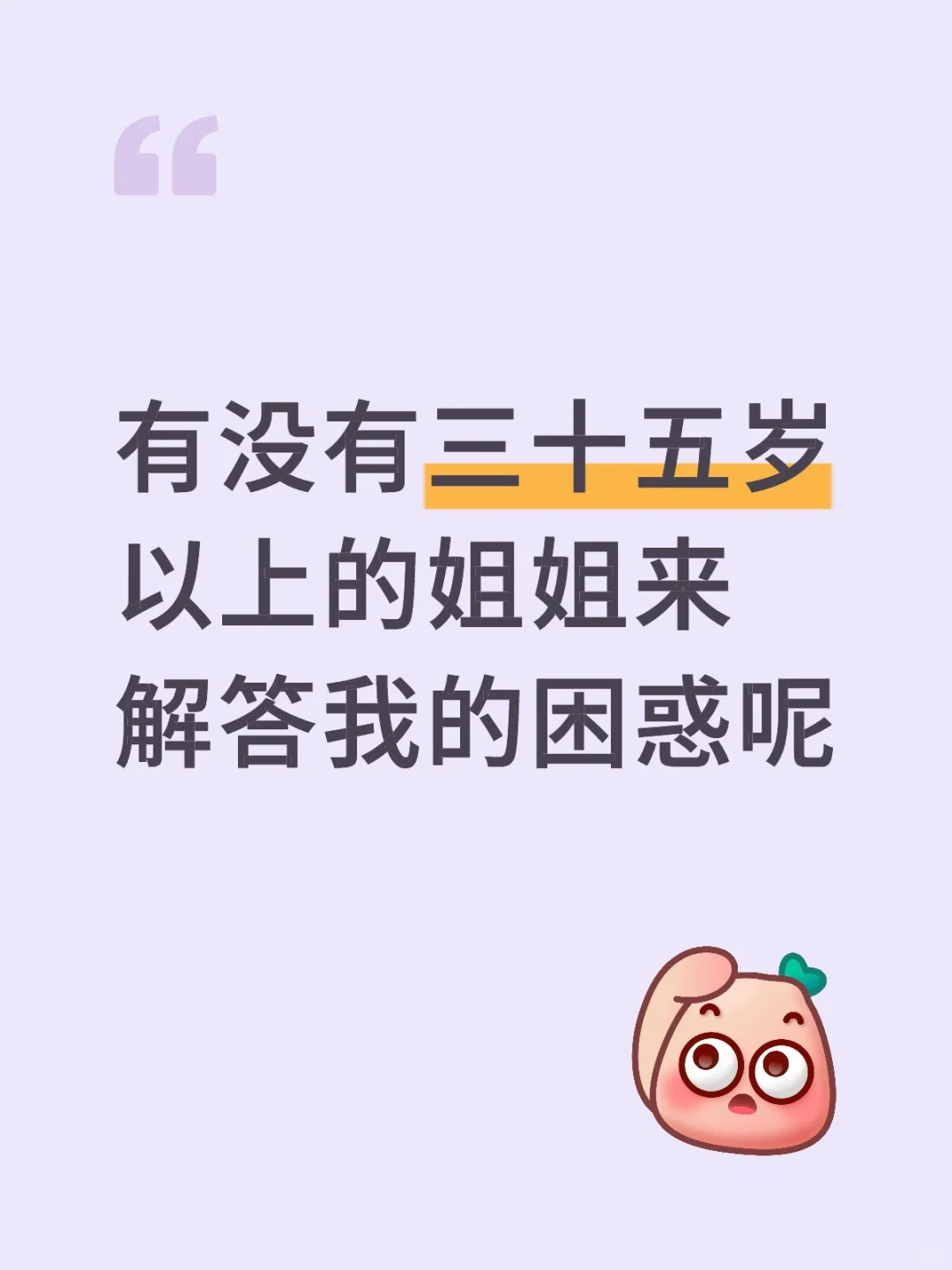 如果有四十岁以上的姐姐就更好了