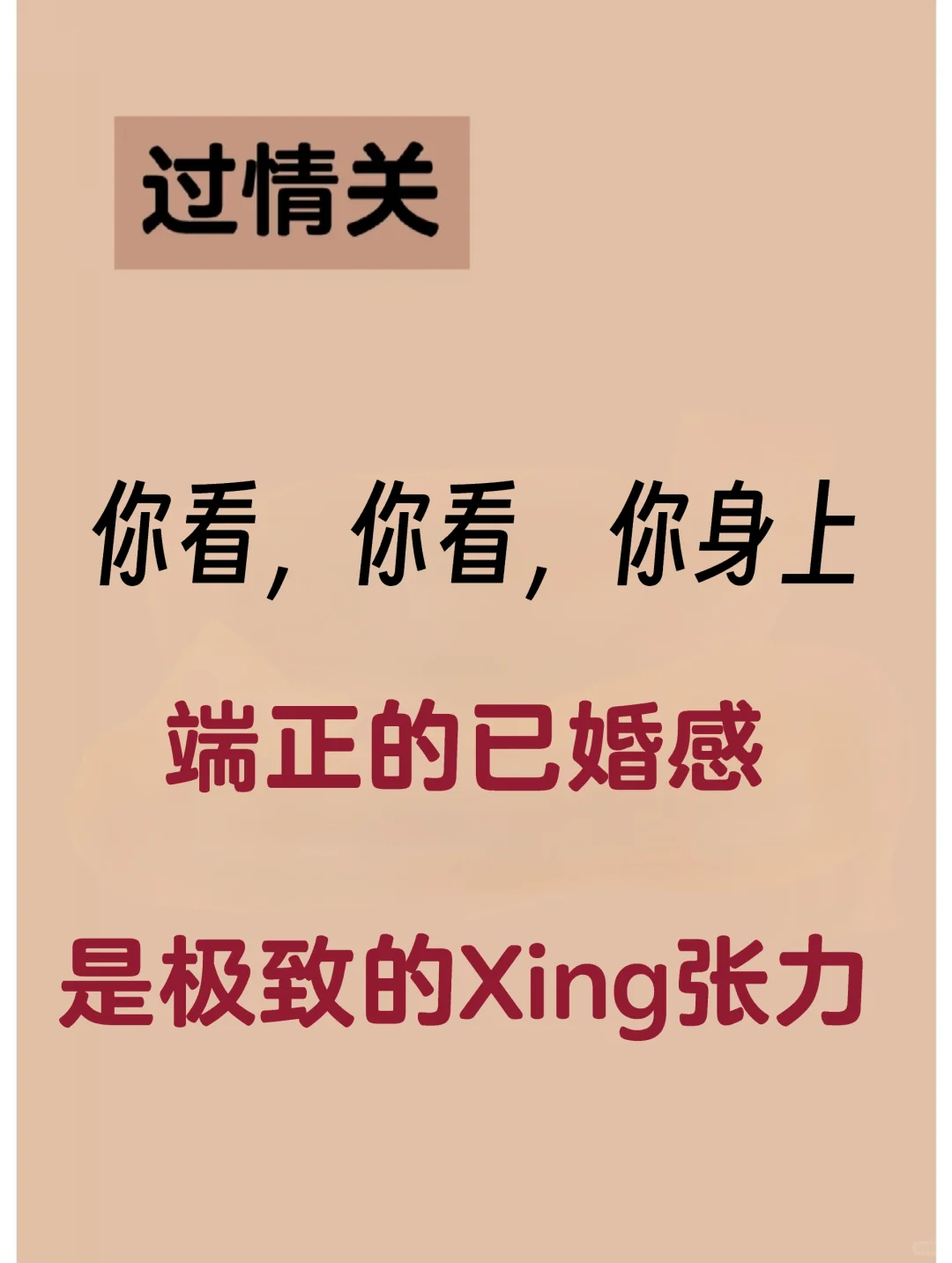 阅人无数后的思考