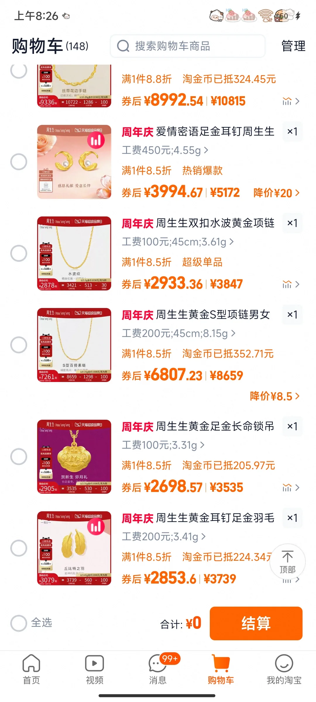 周生生怎么突然这么便宜了，很多款能到790左右黄金饰品 囤金是一件有趣的事情 黄