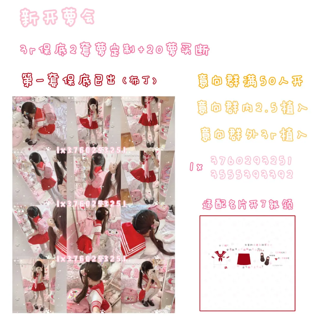 萝莉定制会