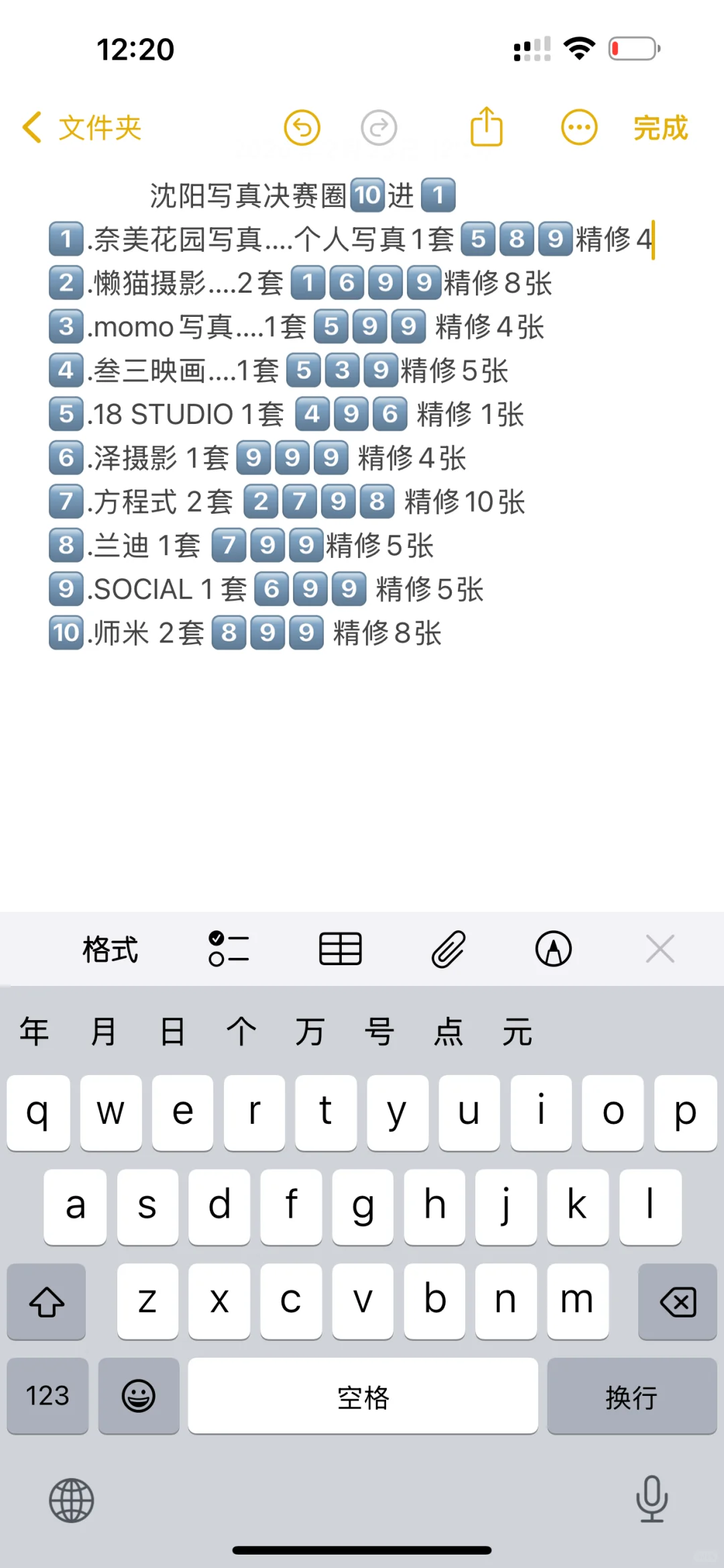 姐妹们，哪家好哪家价格合理，不知道选哪个