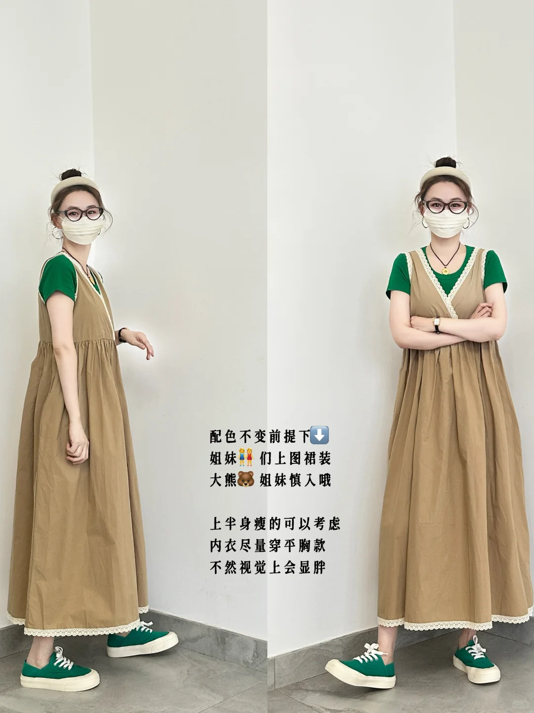 小个子学穿搭🌈普通人最实用的绿色短袖穿搭