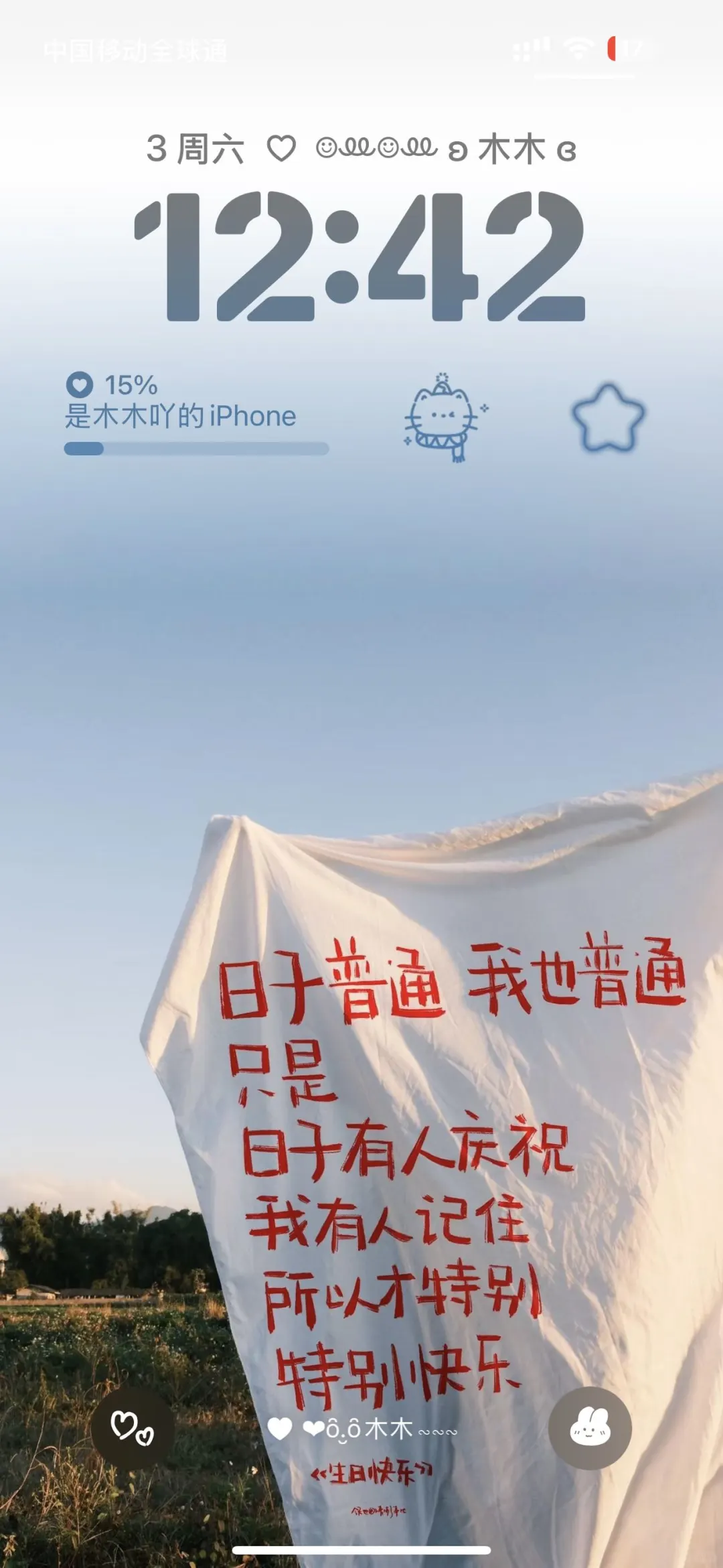 太治愈了！日子普通 我也普通！