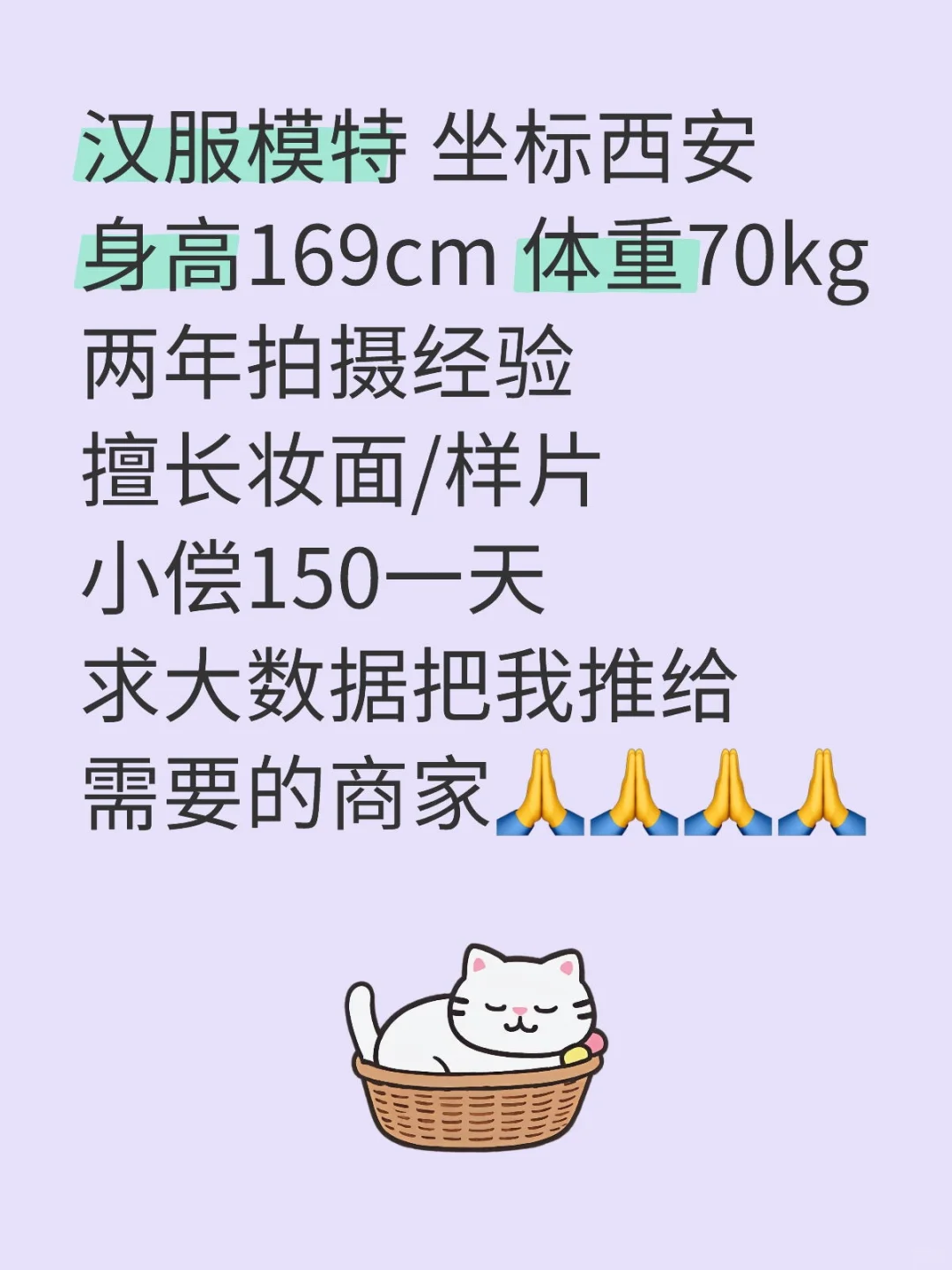 小偿模特求大数据推流
