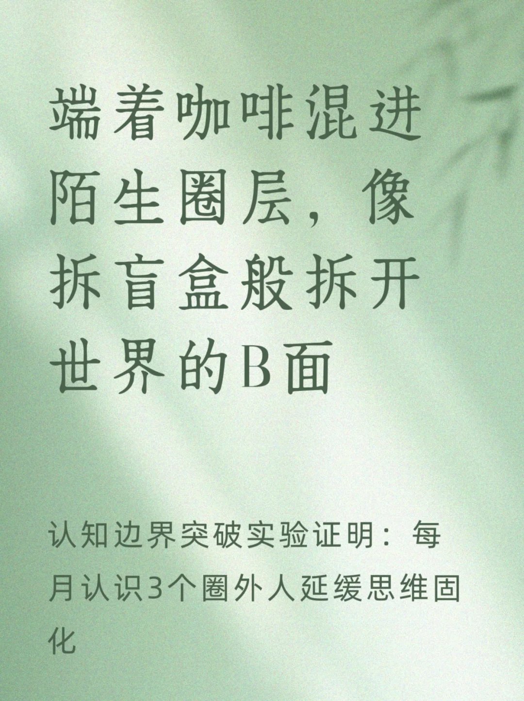 社社社恐～