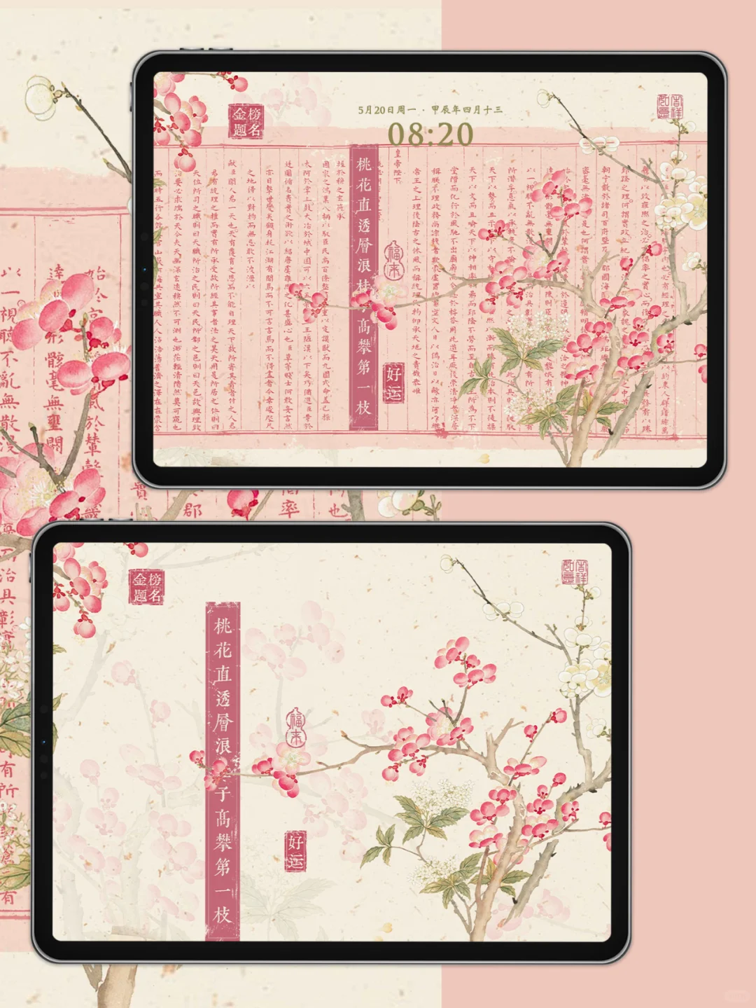 如愿以偿，一举高中！｜iPad壁纸