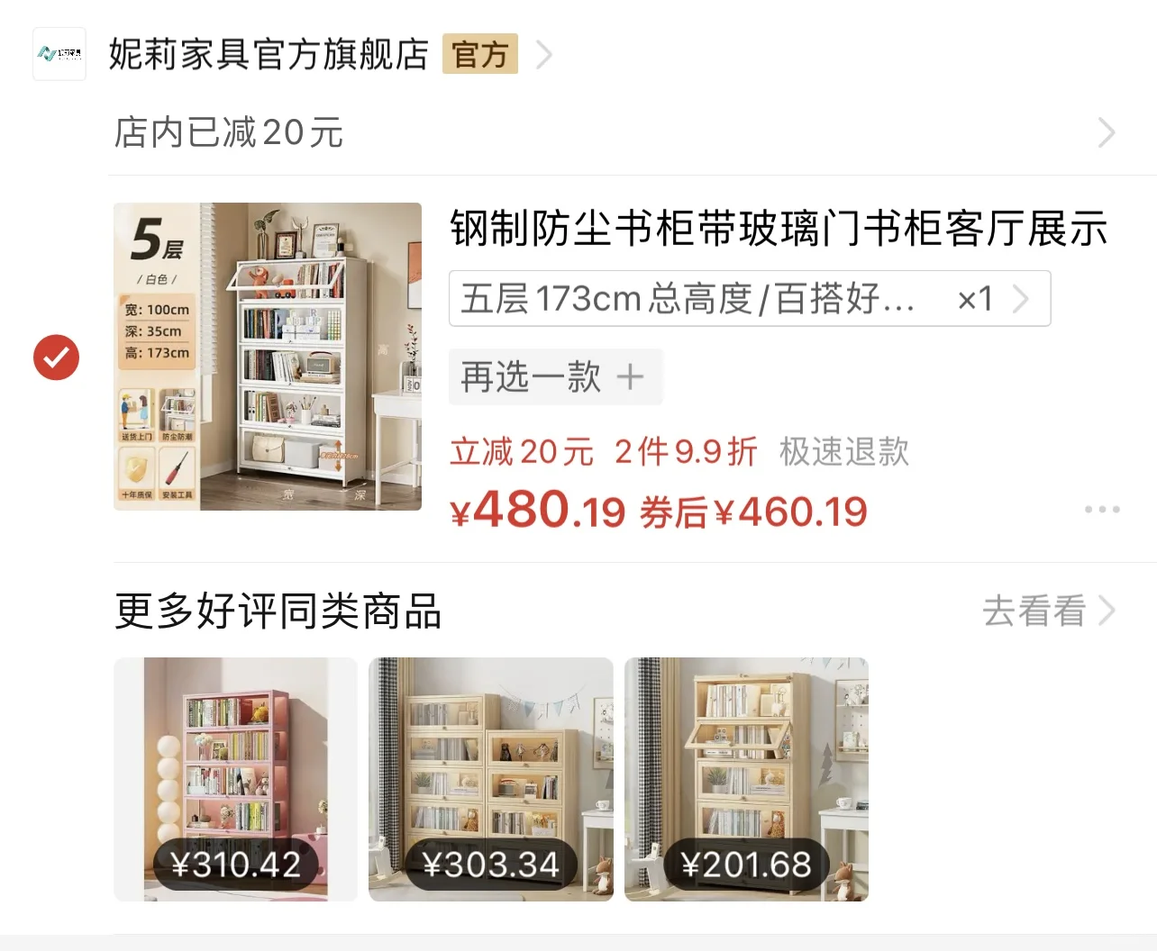 有老师知道这家拼多多的铁柜质量如何嘛