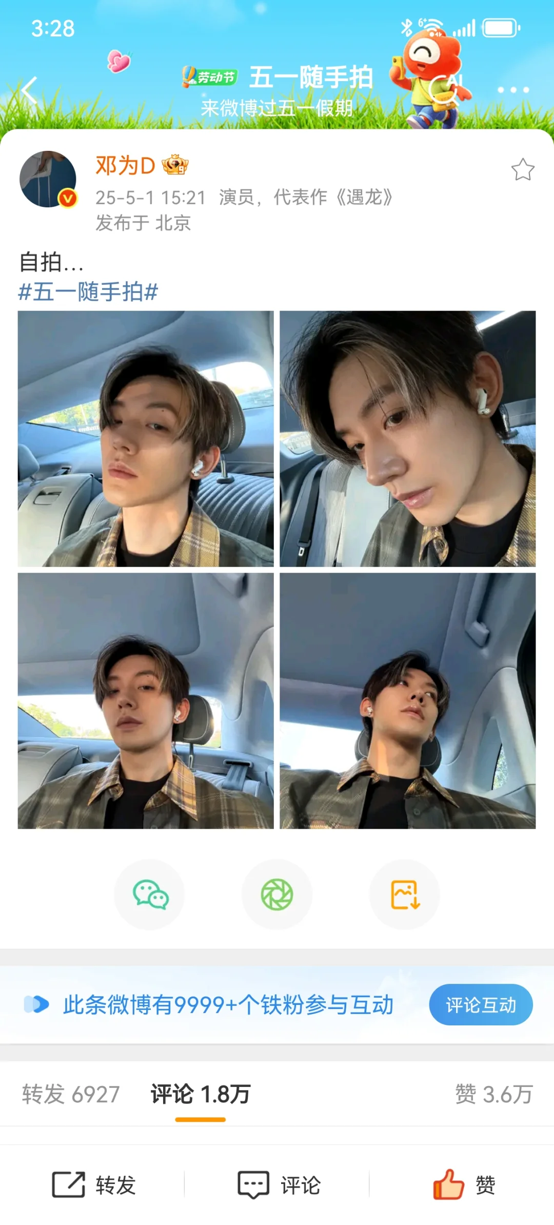 7分钟，9999铁粉铁粉互动，是什么水平？